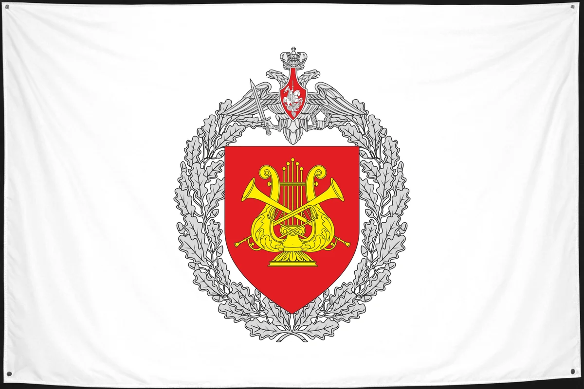 Флаг: Военно-оркестровая служба ВС РФ